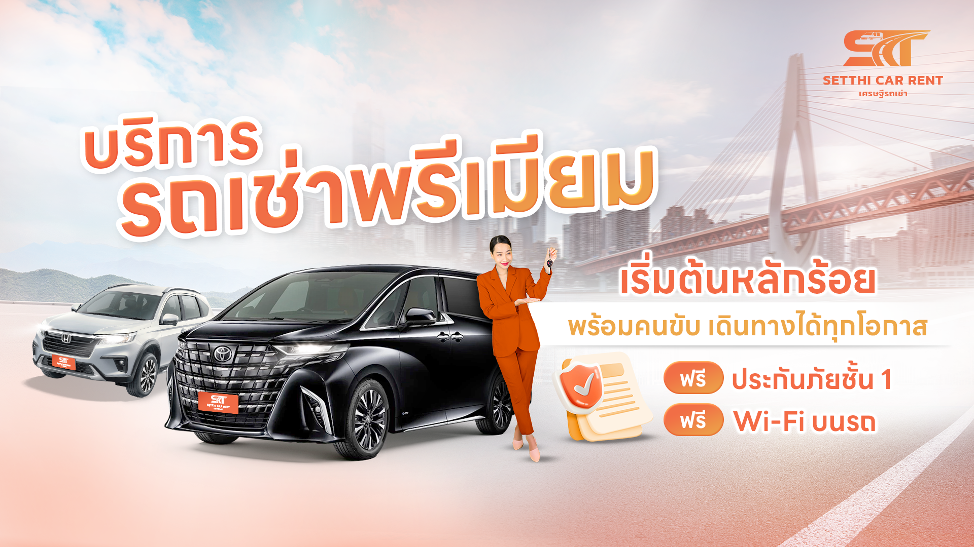 ST Car Rent - บริการเช่ารถรายวันและระยะยาวในกรุงเทพ